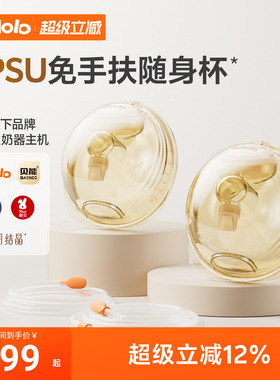 波咯咯免手扶随心杯戴式随身杯吸乳杯双边吸奶器配件BL-1593