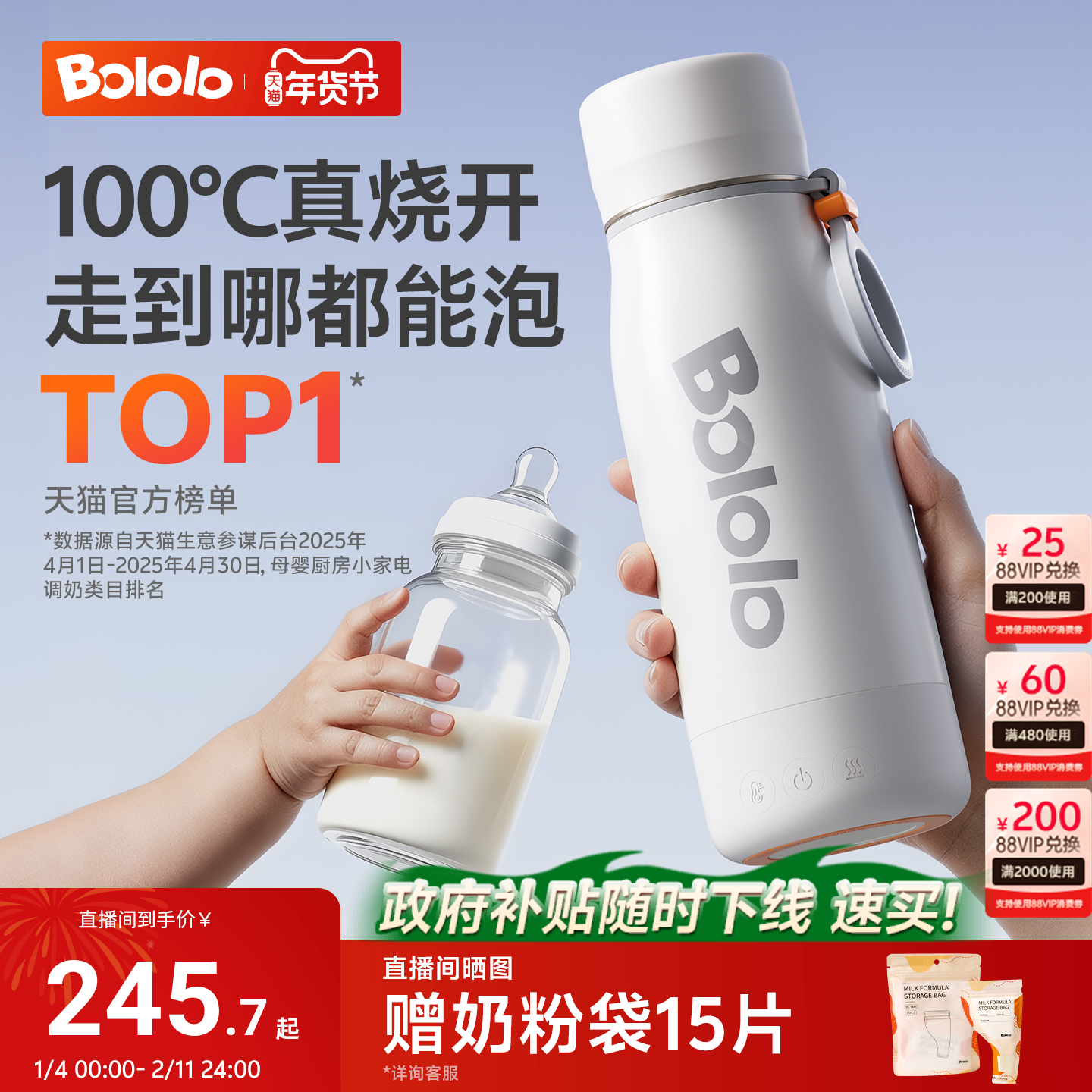 【无电池插电烧开】波咯咯恒温水壶婴儿专用便携式烧水杯恒温杯