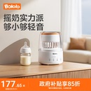 波咯咯摇奶器保温神器轻音婴儿专用摇奶全自动电动奶粉搅拌器
