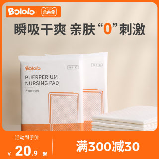 波咯咯孕产妇产褥垫产后专用成人护理垫一次性床单月经垫60*90