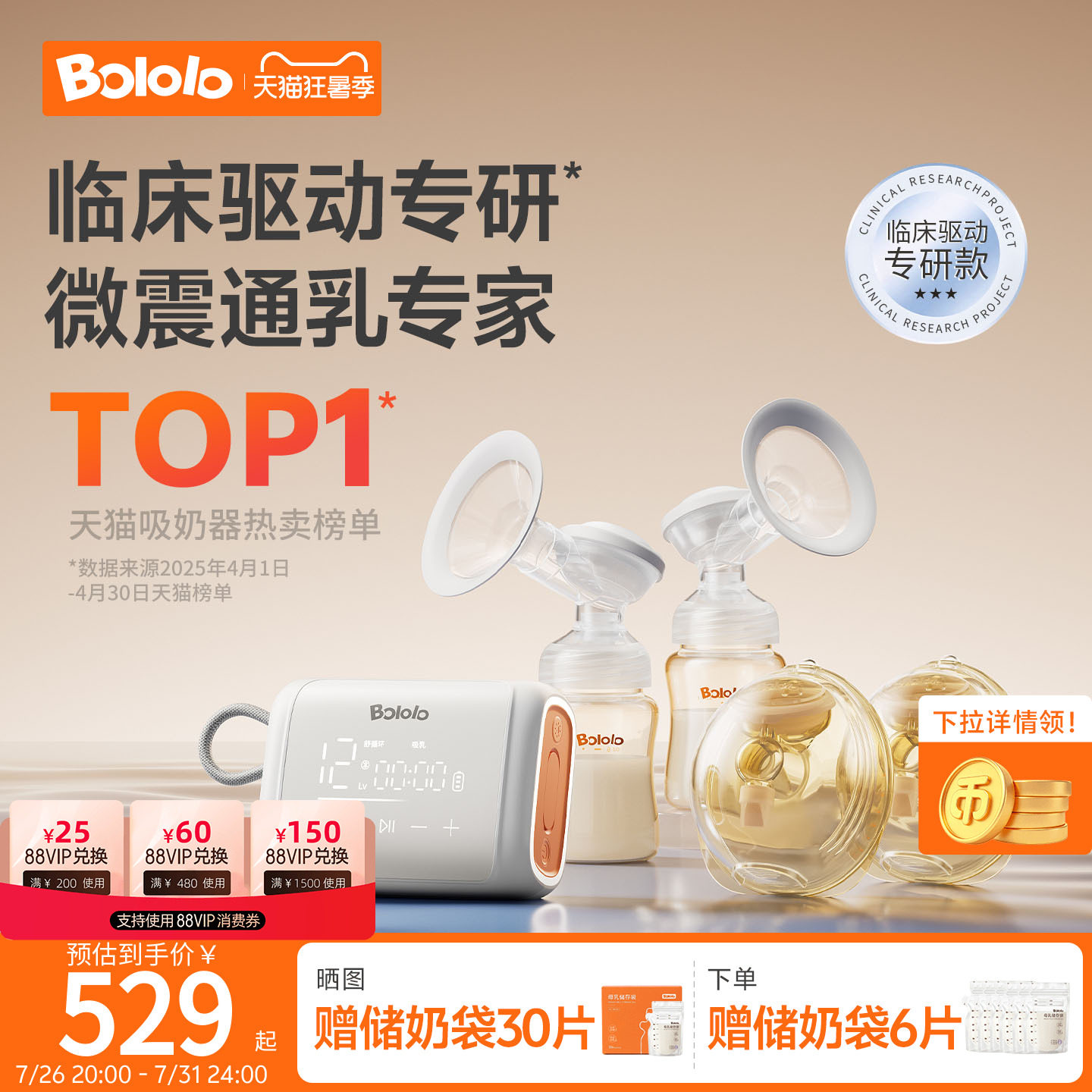 波咯咯双边电动吸奶器微震按摩母乳全自动免手扶挤奶…