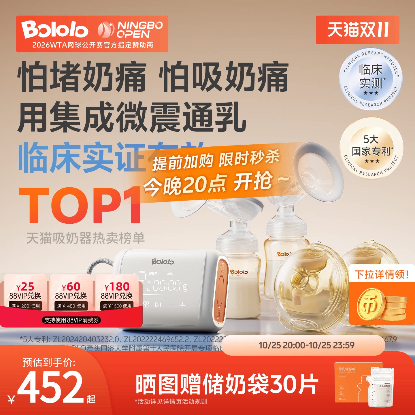 波咯咯双边吸奶器电动全自动无痛微震按摩母乳免手扶挤奶器吸乳器