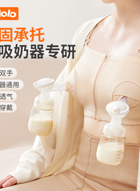 波咯咯吸奶器免手扶文胸免手扶随身杯喇叭罩合集链接