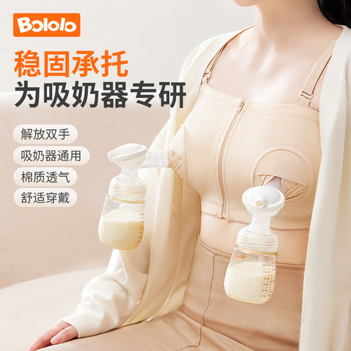 波咯咯免手扶解放文胸双边吸奶器
