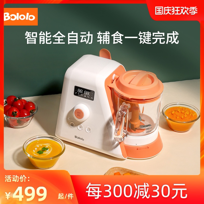 波咯咯婴儿多功能辅食机蒸煮搅拌一体宝宝辅食工具米糊机料理机