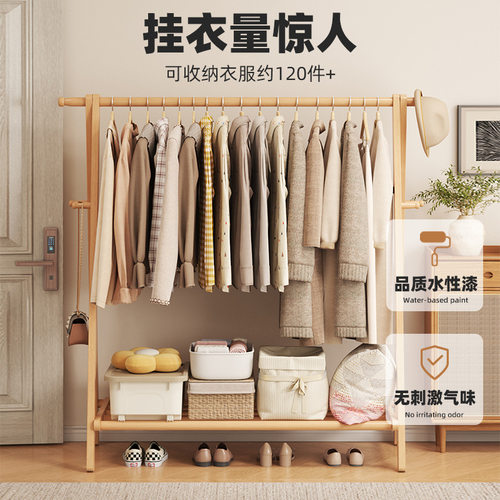 衣帽架实木衣架落地家用挂衣架