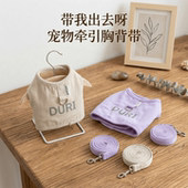 猫咪狗狗牵引绳四季 防挣脱宠物胸背带遛狗绳猫绳链 网格透气背心式