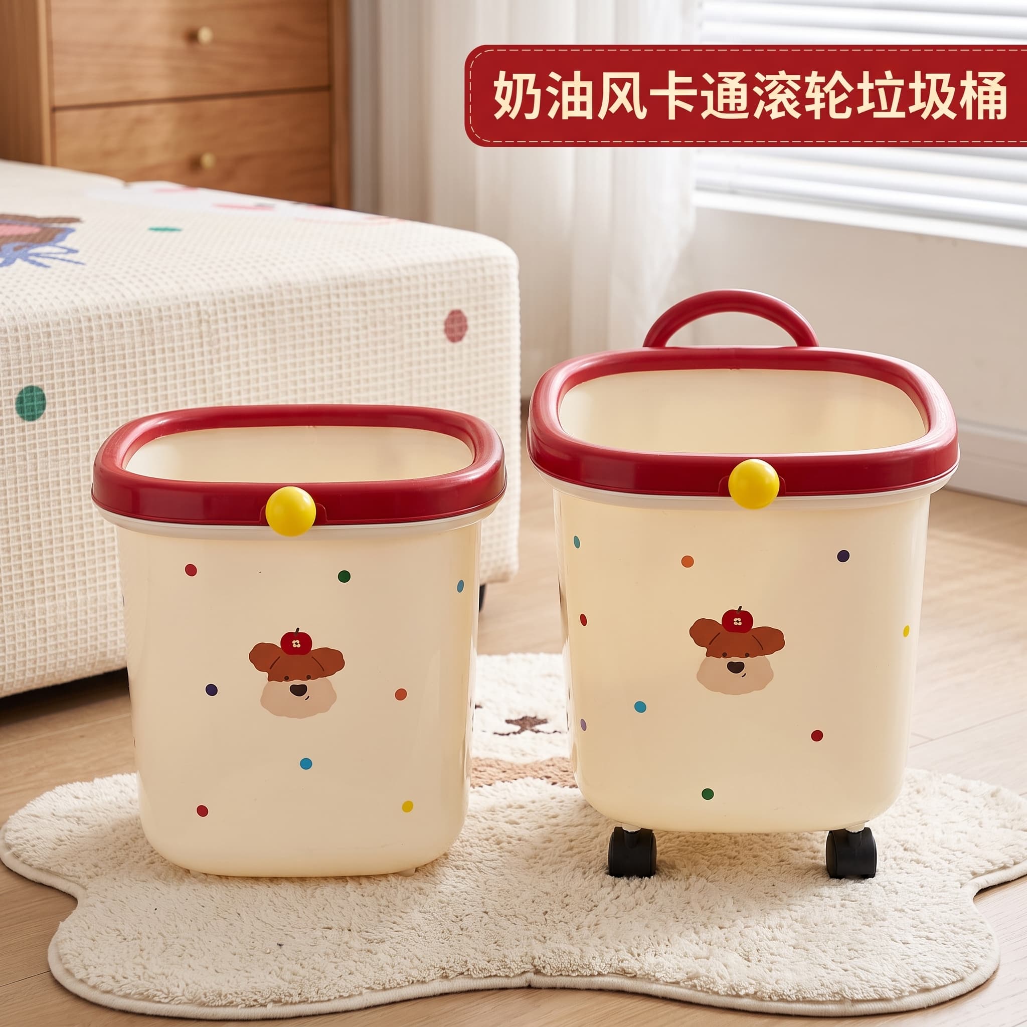 奶油风滑轮垃圾桶用手提大开口压圈客厅厨房卡通垃圾收纳桶清洁桶