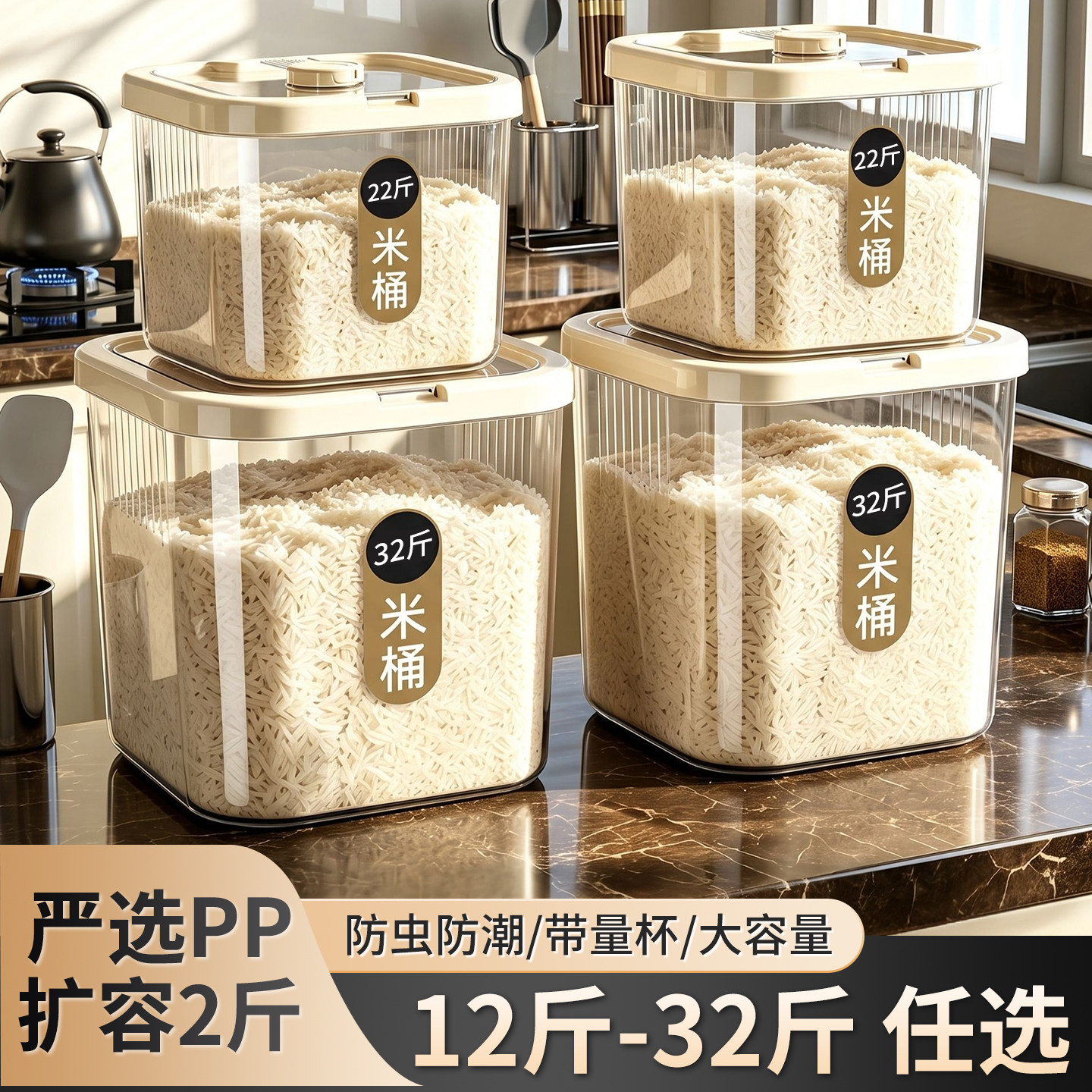 【限购1单】日式32斤商超款米桶图片