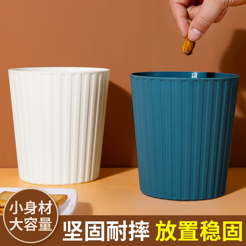 居家家迷你桌面垃圾桶废纸篓家用床头收纳桶小号办公室分类垃圾筒,家庭/个人清洁工具,垃圾桶,淘宝优惠券,粉丝福利购,淘宝优惠卷