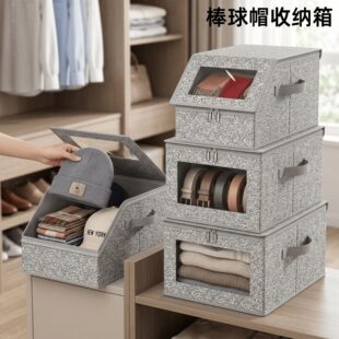 帽子收纳盒拉链防尘大容量可堆叠棒球帽储物盒