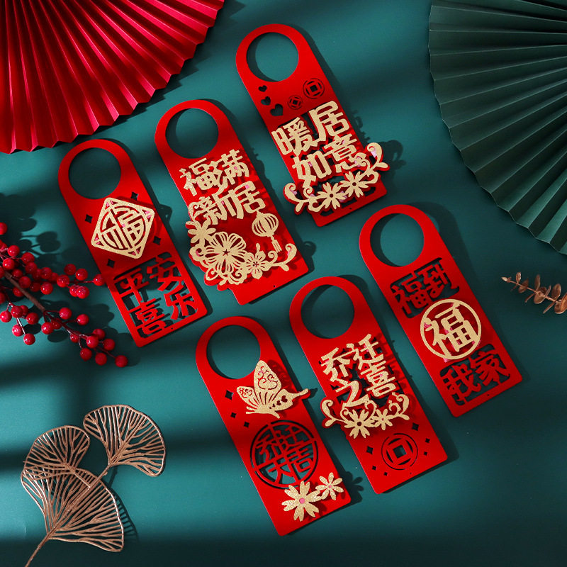 乔迁装饰新居布置用品入宅大吉门把手挂饰进宅仪式搬新家创意挂件,家居饰品,吊饰/挂饰,淘宝优惠券,粉丝福利购,淘宝优惠卷