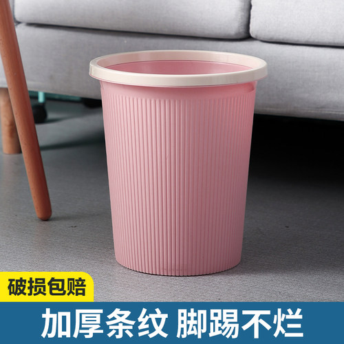 大容量客厅卧室垃圾桶压圈纸篓