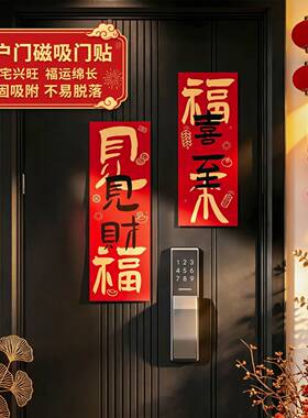 春节冰箱贴新装饰品磁吸