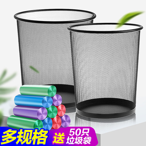 办公室家用铁网纸篓北欧垃圾桶