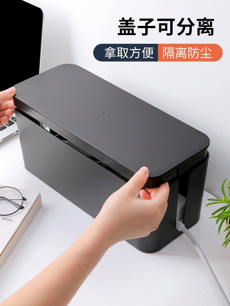 家用电源线整理盒理线神器