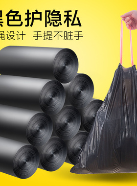 垃圾袋家用手提式加厚黑色一次性中号背心厨房宿舍抽绳塑料袋大号