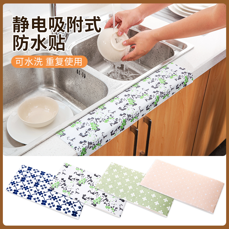 厨房水槽防水贴卫生间台面马桶边缘自粘灶台洗菜盆吸水贴浴室贴纸,家庭/个人清洁工具,厨卫防水贴/条,淘宝优惠券,粉丝福利购,淘宝优惠卷