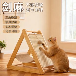 实木猫抓板立式睡觉一体沙发角落猫咪玩具剑麻耐磨不掉屑宠物用品