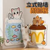 猫抓板立式 猫爬垫家具沙发保护贴耐玩 贴墙加厚耐抓不伤猫爪粘贴式