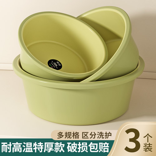 洗脸盆加厚塑料家用大中小号套装盆学生宿舍洗脚洗衣盆专用洗澡盆