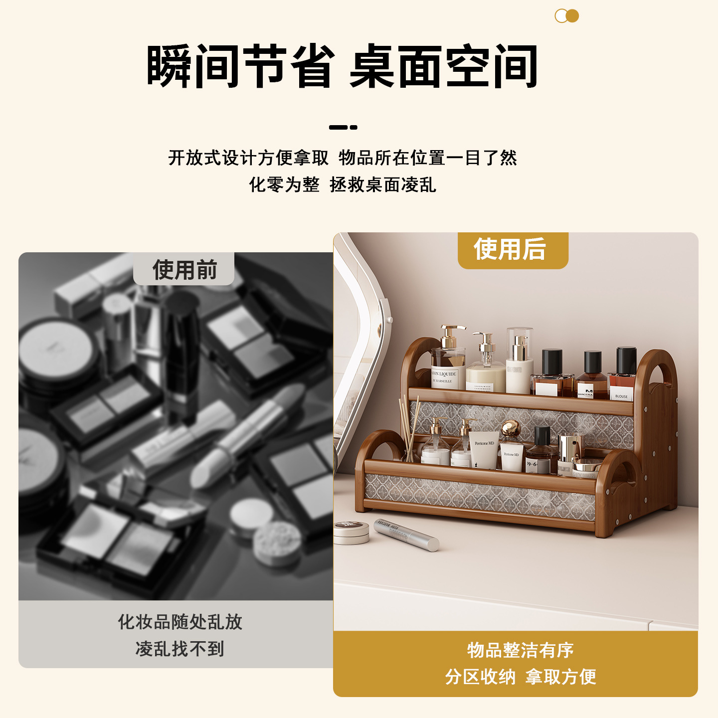 化妆品置物架桌面收纳盒家用台面