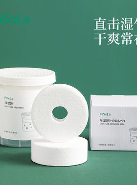 除湿盒可替换重复使用吸湿桶袋衣柜宿舍学生干燥剂吸潮盒子补充装