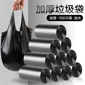塑料大号小号 拉宿舍用学生实惠装 垃圾袋家用手提式 黑色加厚背心式