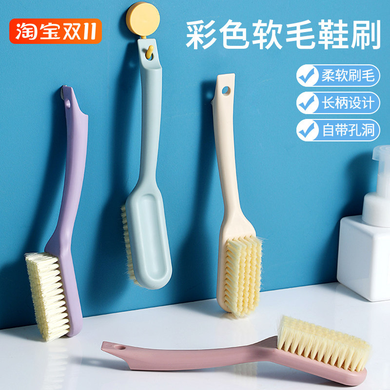 粟家用软毛刷家用长柄刷专用鞋刷神器刷鞋洗衣洗鞋无死角清洁刷子,家庭/个人清洁工具,衣物刷,淘宝优惠券,粉丝福利购,淘宝优惠卷