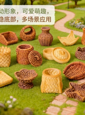 微景观创意仿真藤编篮子竹编筐