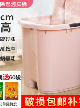 家用泡脚桶加深加高过小腿塑料高深桶洗脚盆过膝盖高位宿舍足浴桶