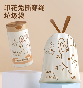 加厚大卷免撕抽绳垃圾袋可爱印花家用手提式 自动收口办公室塑料袋