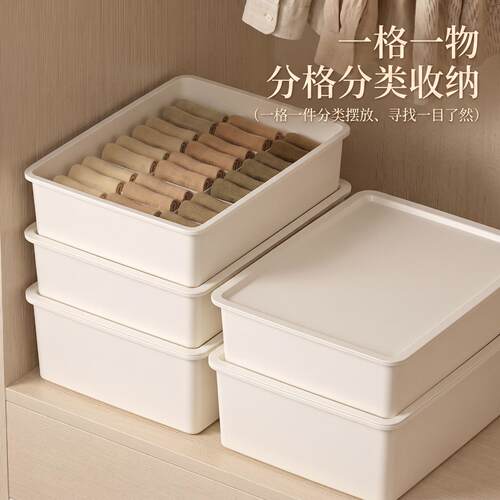 分格衣物收纳盒用简约贴身分类