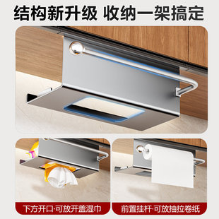 不锈钢纸巾盒家用厨房厕所湿巾架壁挂式免打孔收纳置物抽纸盒