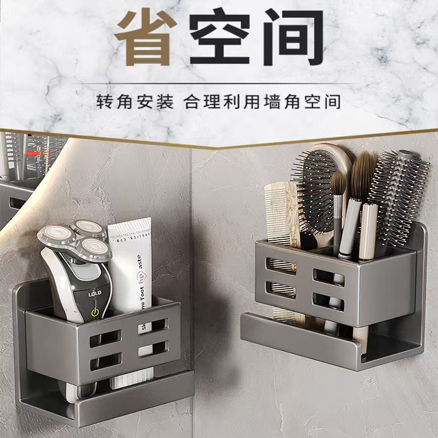 浴室梳子置物架卫生间牙膏置物架牙刷梳子收纳筒剃须刀置物架壁挂