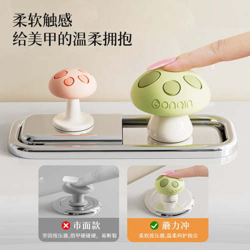 马桶按压器按钮美甲专用卫生间