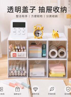收纳盒抽屉式学生桌面文具书本