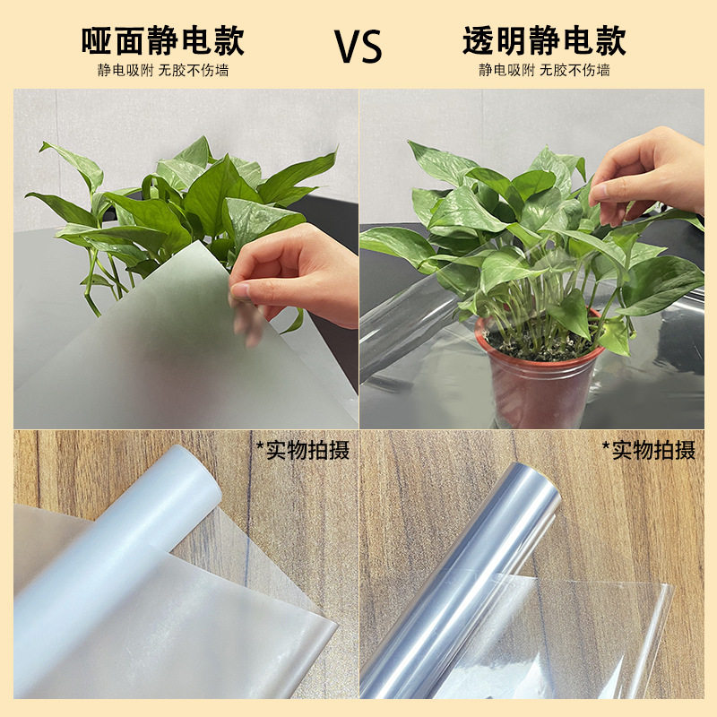 哑光静电吸附墙纸墙面保护自粘磨砂胶静电贴墙贴纸家用墙面贴纸,家居饰品,家居保护膜,淘宝优惠券,粉丝福利购,淘宝优惠卷