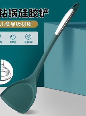 硅胶锅铲耐高温食品炒菜铲不粘锅防烫手柄家用炒勺汤漏勺厨具套装