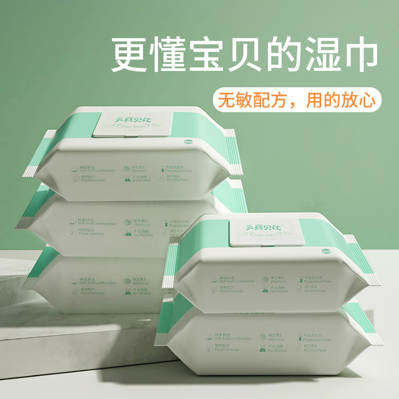 婴幼儿湿纸巾洗脸巾新生儿手口屁专用实惠装宝宝湿巾纸大包家庭装
