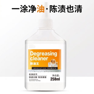 除去油王衣物去油渍去除衣服油印渍羽绒服干油印干洗剂即时去渍剂