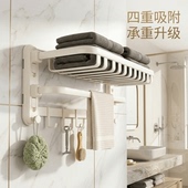 奶油风吸盘式 毛巾架卫生间免打孔浴室厕所浴巾置物架收纳一体挂杆