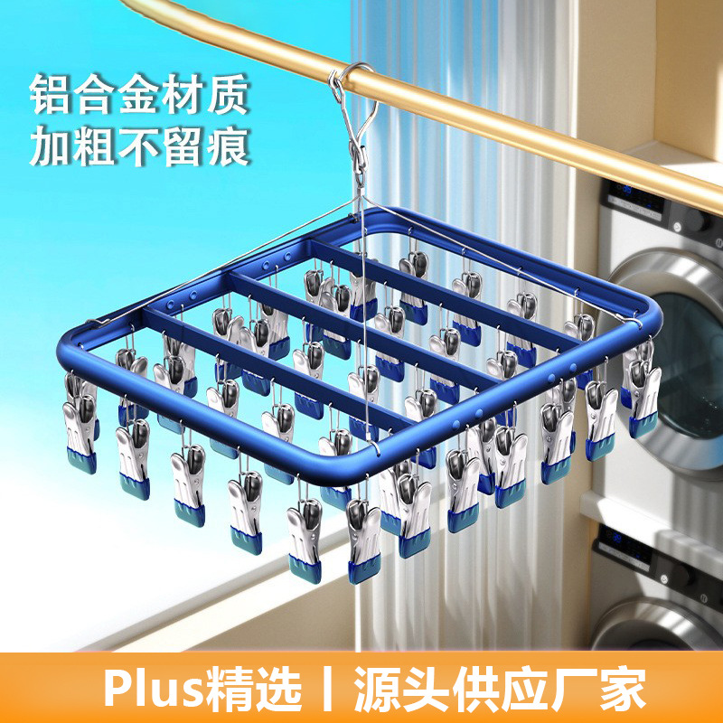 铝合金袜子晾晒架晾衣架阳台家用