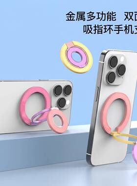 指环支架手机安卓追剧金属多功能