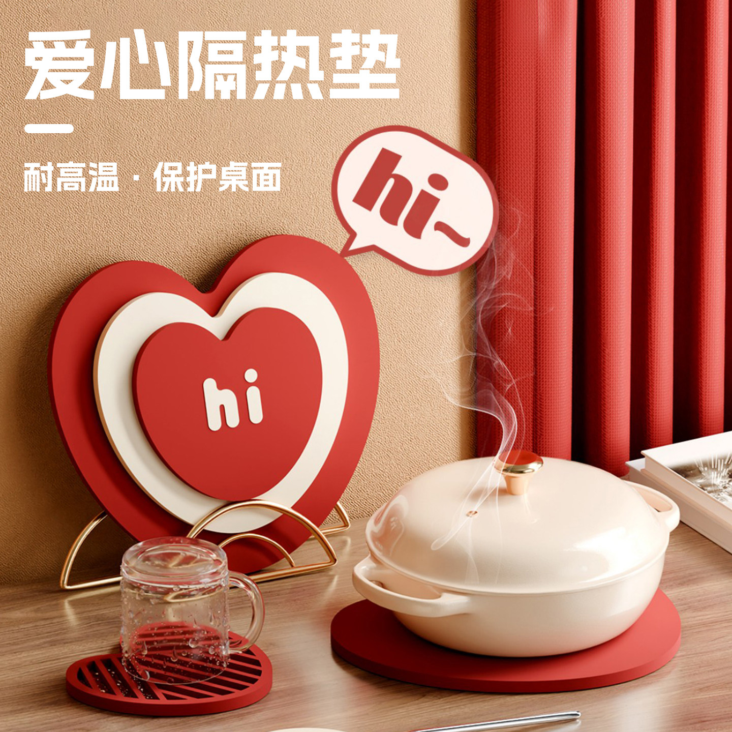 硅胶爱心隔热餐垫红色高级感西餐垫新家用防水防油防烫垫子,居家布艺,餐垫,淘宝优惠券,粉丝福利购,淘宝优惠卷