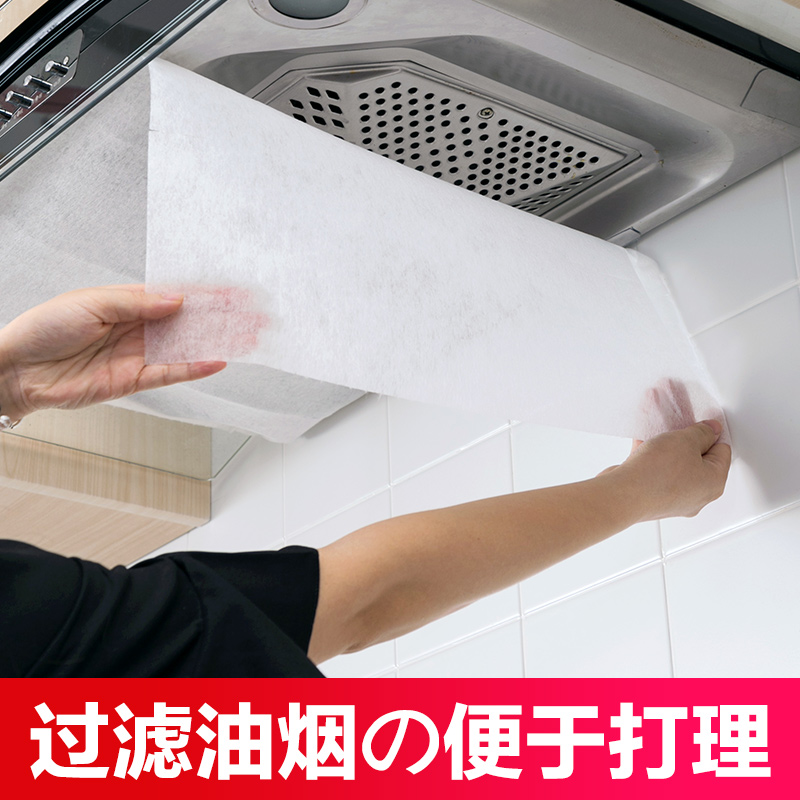 厨房油烟机专用过滤网吸油纸贴纸