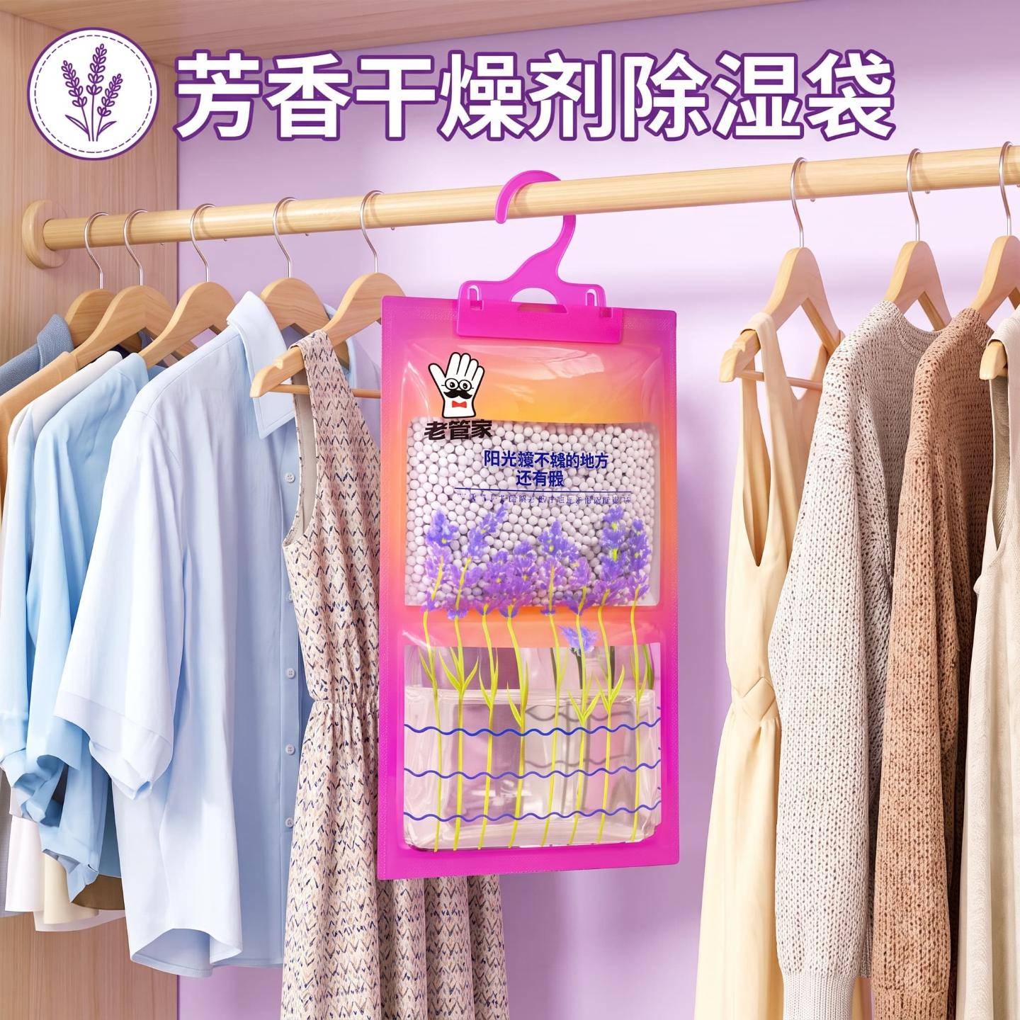 除湿袋*袋大包装芳香干燥剂用卧室衣柜吸湿盒防潮