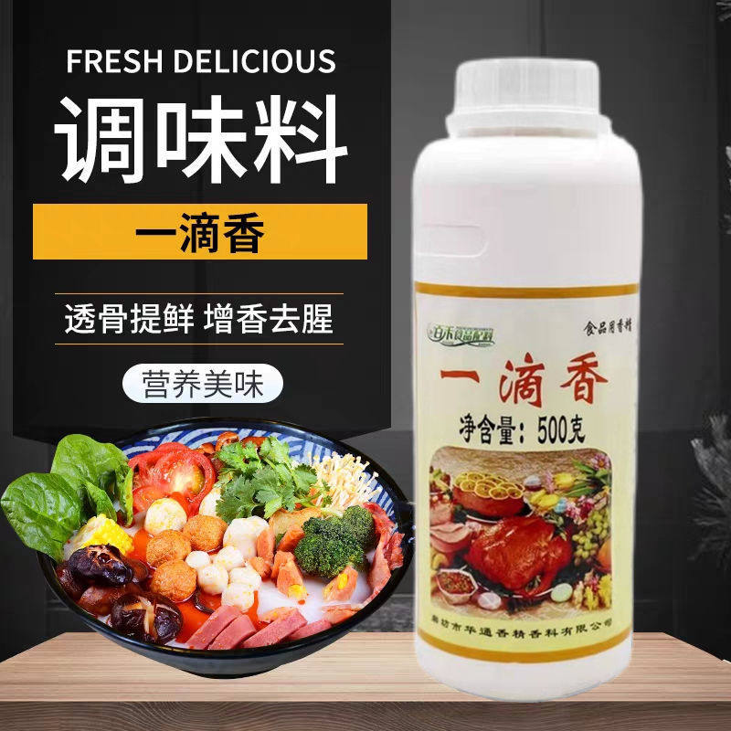 百禾一滴香飘香剂浓香肉香型精油酱卤肉制品卤菜火锅凉拌增香500g