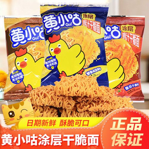 黄小咕干脆面16g鸡汁涂层干吃面咸蛋黄方便面宿舍解馋休闲零食品