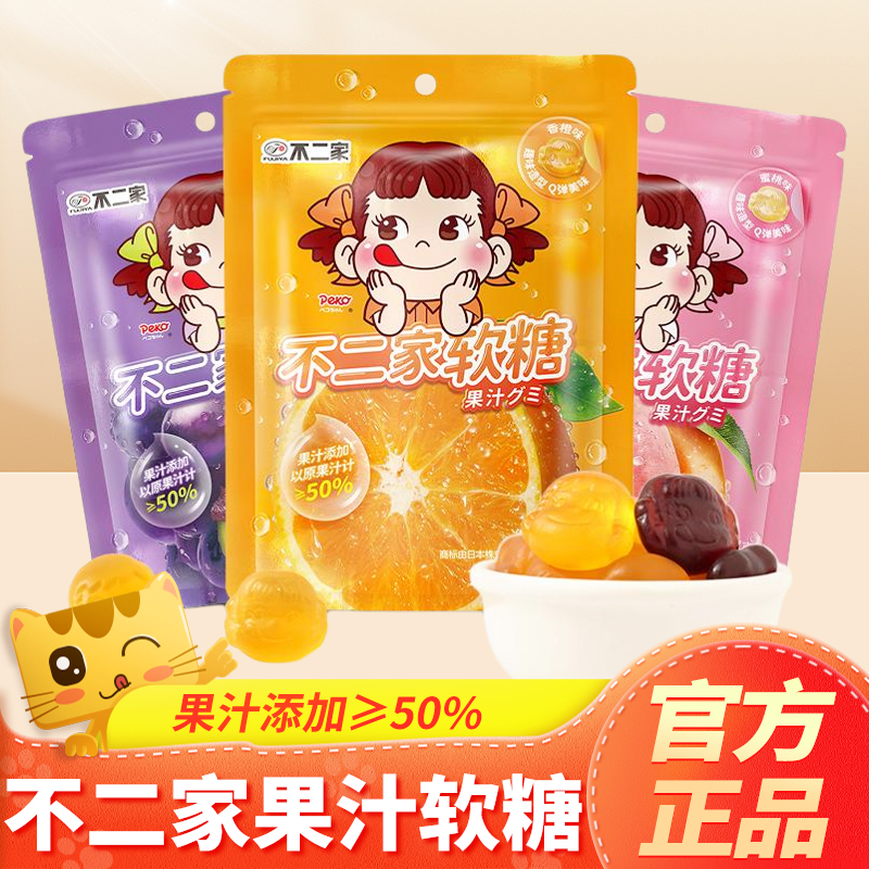 不二家果汁软糖水果糖57g*3袋